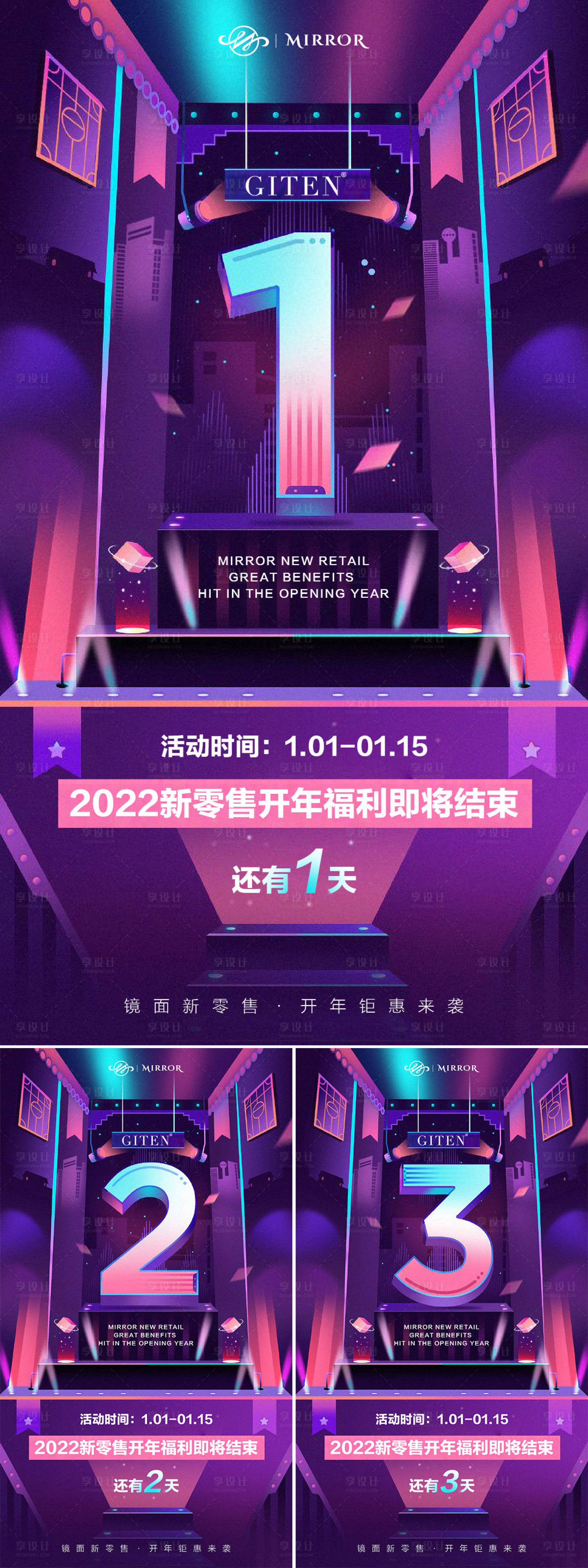 源文件下載【微商倒計時招商大字報海報】編號：61400008885459312