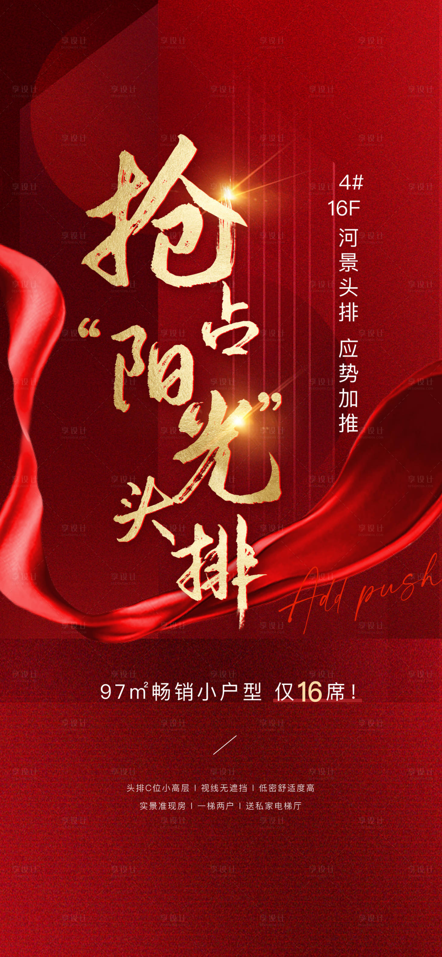 源文件下载【房地产加推】编号：55370008918581524