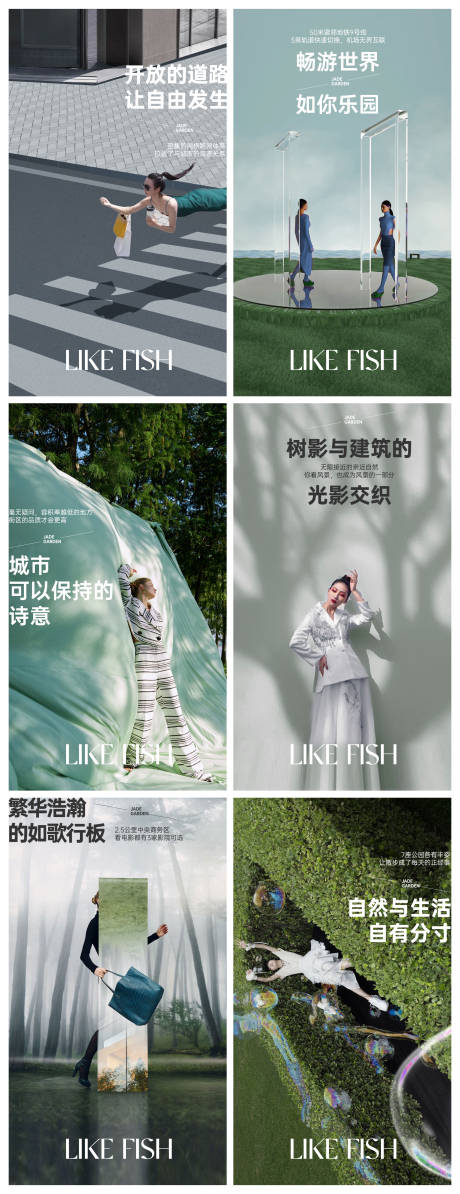 源文件下载【公园城市优质生活热场景海报】编号：33090008989901709