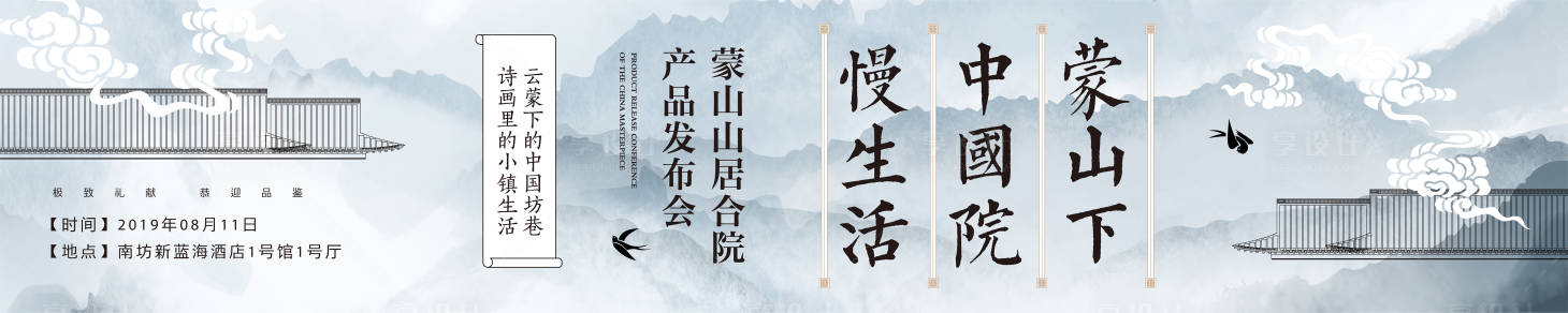 源文件下载【享设计】搜索编号：77840009069819942【地产别墅活动背景板】