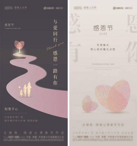 源文件下載【享設計】搜索編號：59870008716491046【地產節日溫馨海報感恩節 】