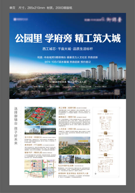 源文件下载【低密湖居单页】编号：73040008857042512