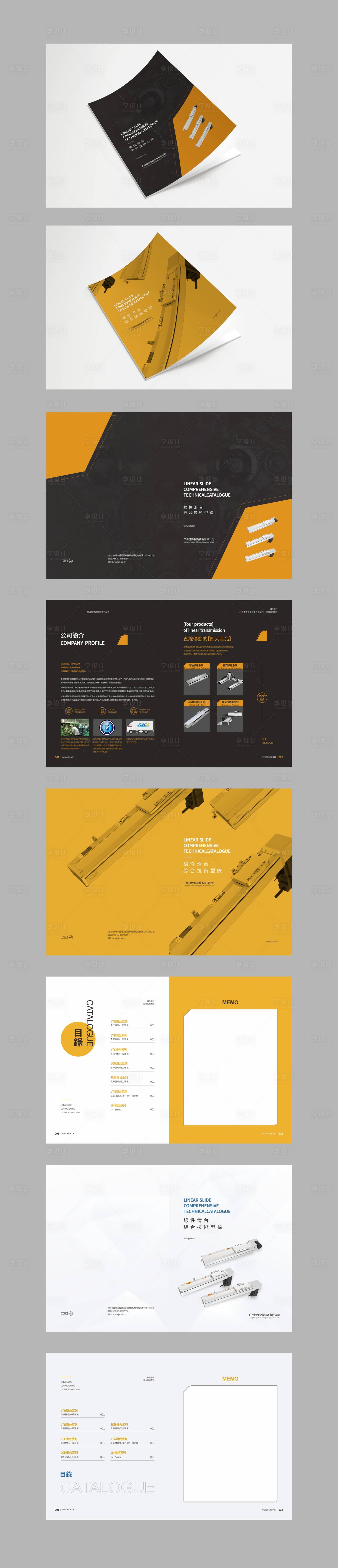 源文件下载【享设计】搜索编号：94420009136186438【工业画册宣传册】