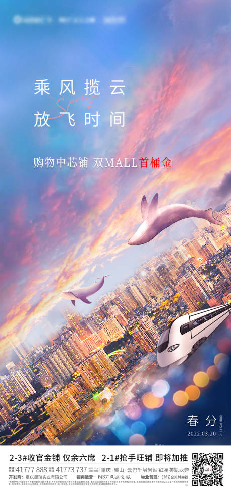 源文件下载【春分】编号：11920009016882412