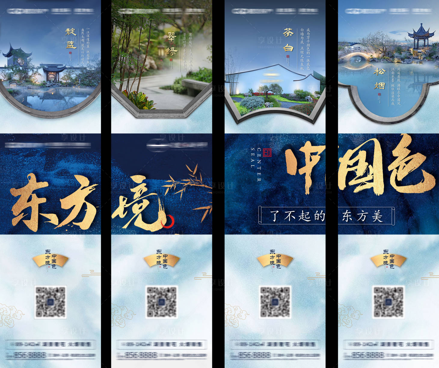 源文件下載【享設計】搜索編號：94650008788676776【四宮格  】
