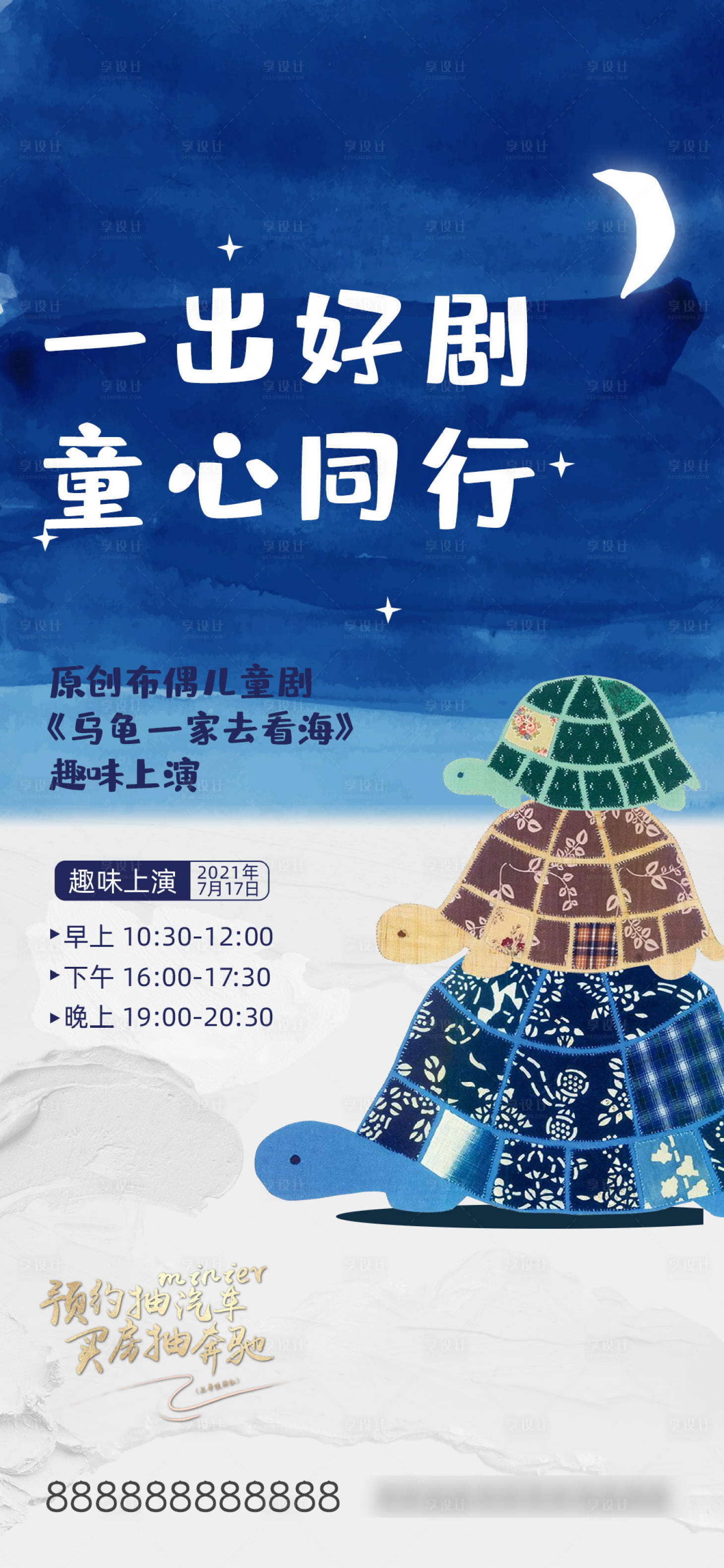 源文件下载【享设计】搜索编号：17840008704349565【地产活动海报】