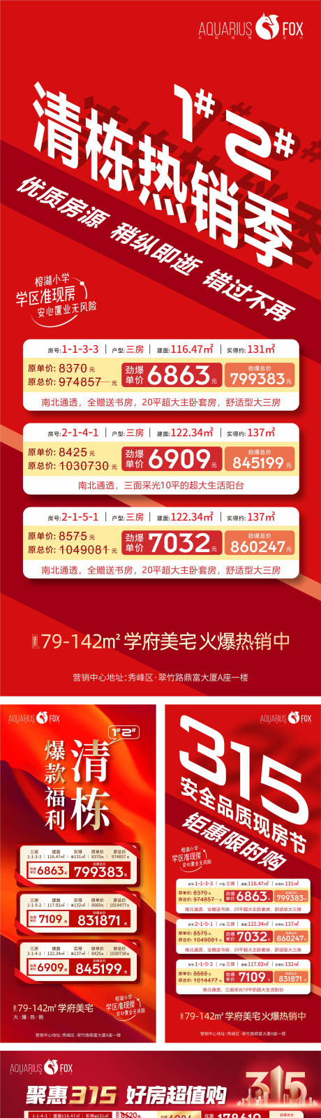 源文件下载【清栋特价房】编号：20220325163158001