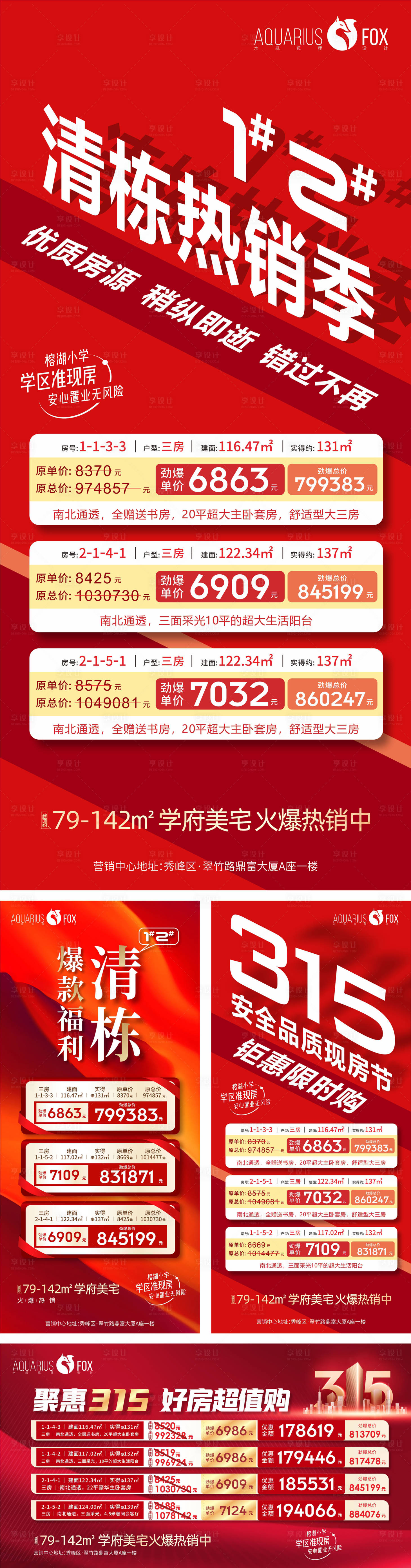 源文件下載【清棟特價房】編號：80760009113945909