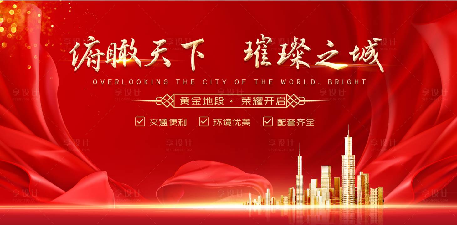 源文件下载【红色主KV】编号：62600008976401796