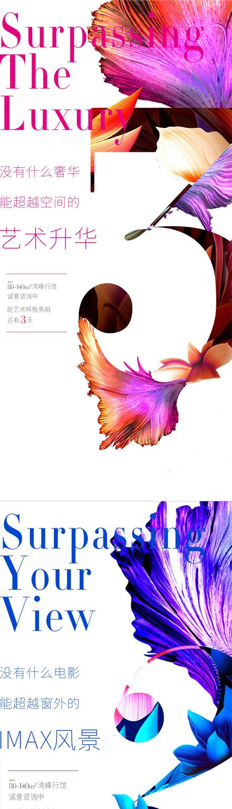源文件下載【樣板房開啟倒計(jì)時(shí)】編號：65940009140065822