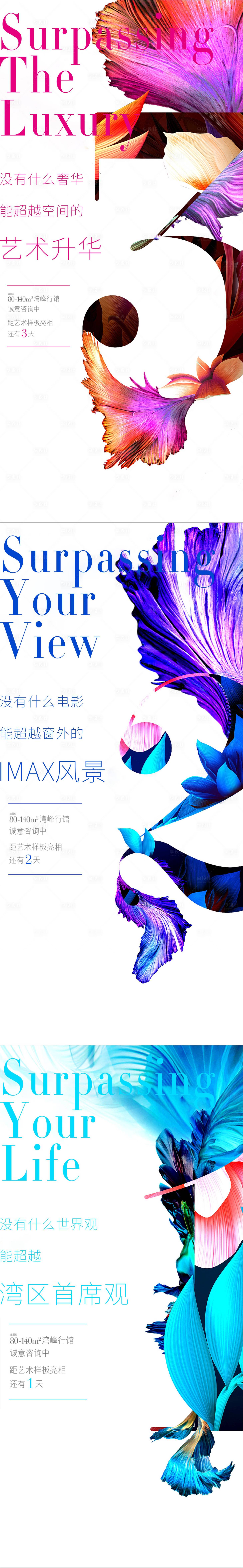 源文件下载【享设计】搜索编号：65940009140065822【样板房开启倒计时】
