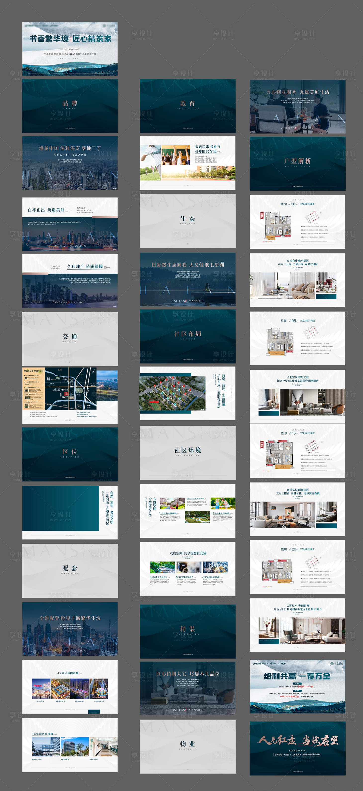 源文件下载【地产推介ppt】编号：86130008951533137