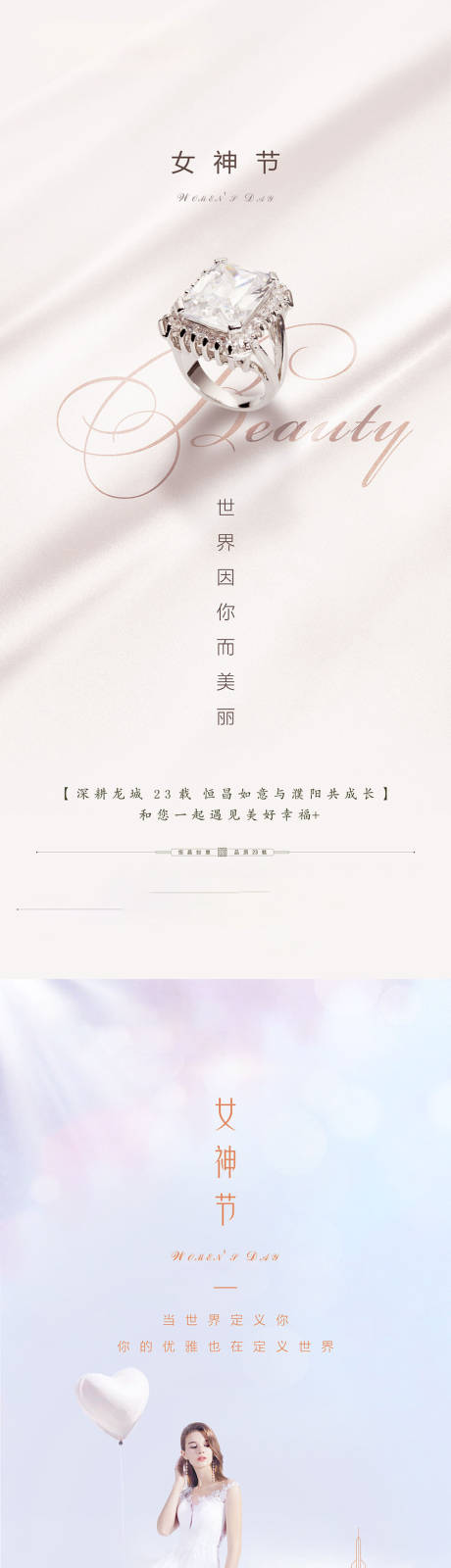 源文件下载【女神节】编号：20211230124931394