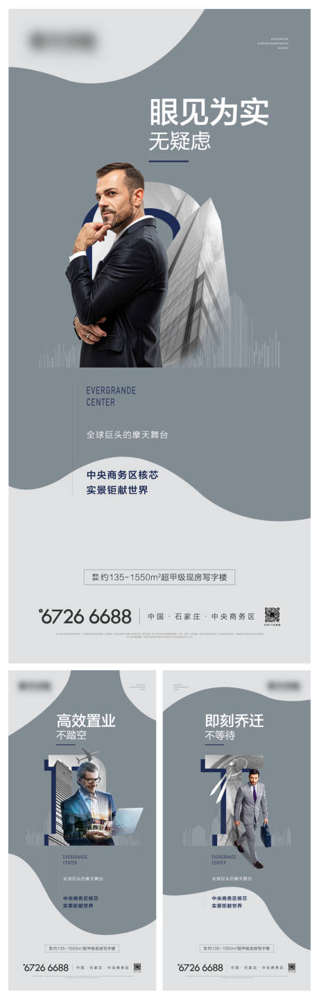 源文件下载【写字楼人物系列】编号：21580009229351345
