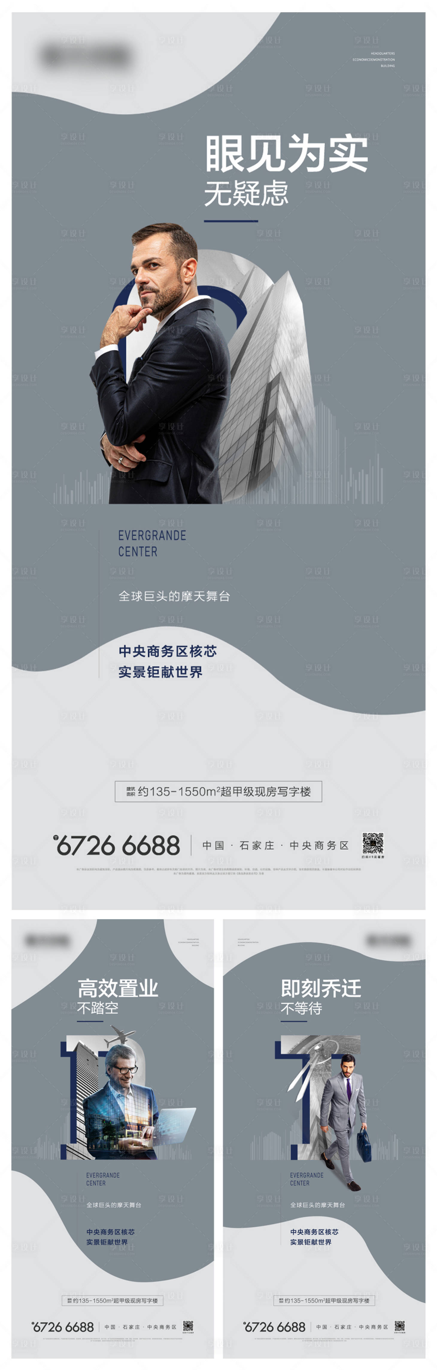 源文件下載【享設計】搜索編號：21580009229351345【寫字樓人物系列】