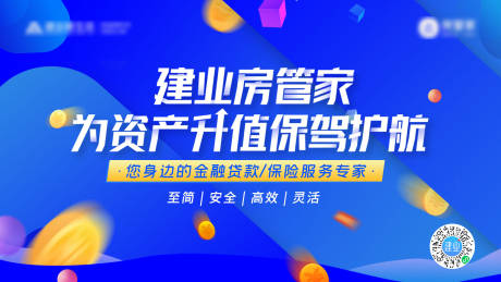源文件下载【金融财产资产活动展板】编号：59310009129115795