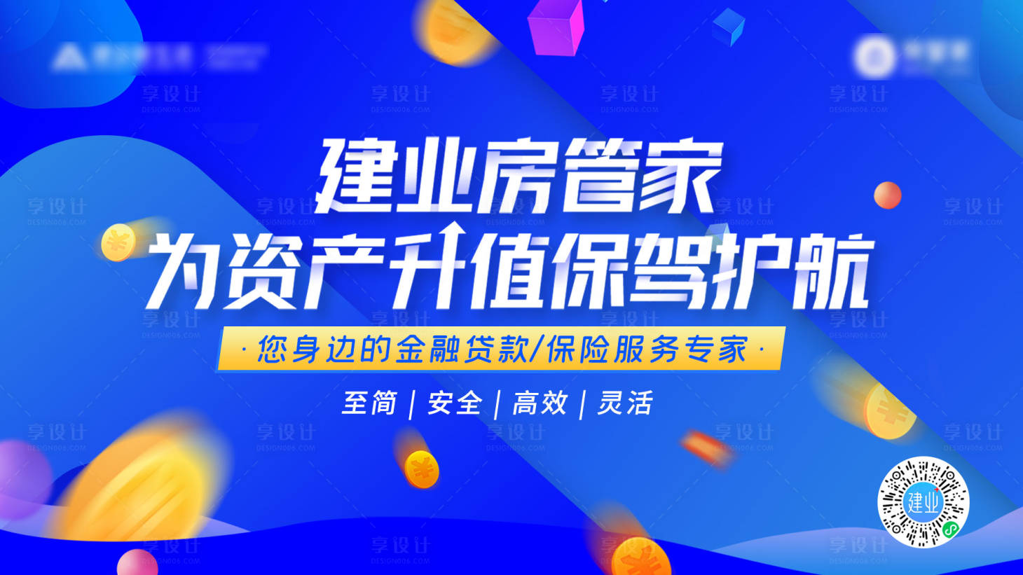 源文件下載【享設(shè)計】搜索編號：59310009129115795【金融財產(chǎn)資產(chǎn)活動展板】
