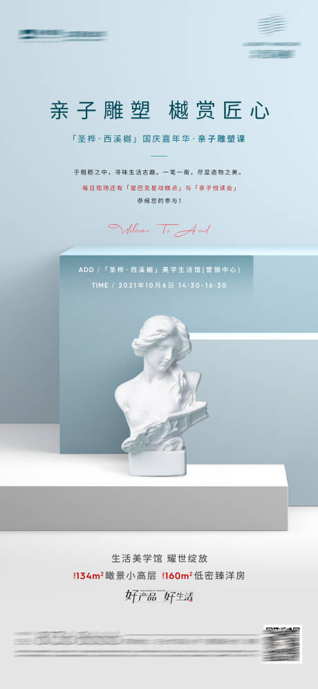 源文件下载【享设计】搜索编号：54260009208887510【亲子  】