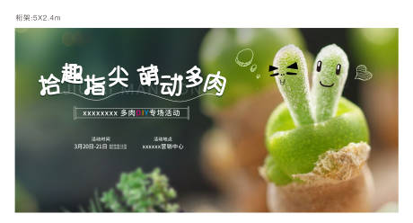 源文件下载【多肉】编号：29660009076591921