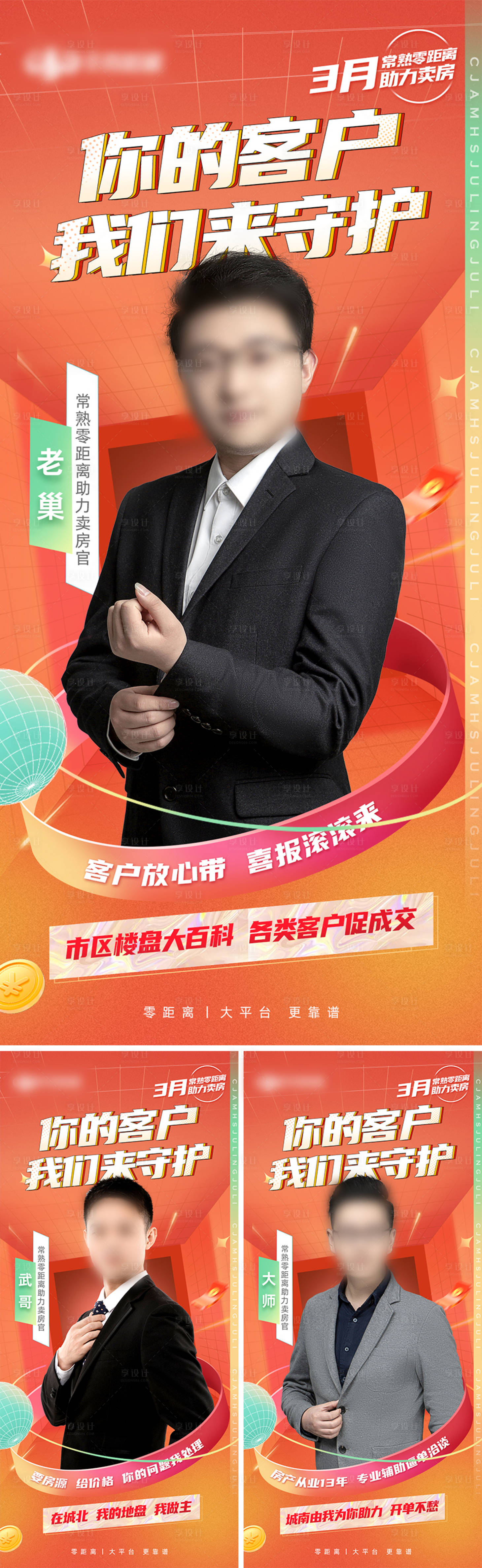 源文件下载【享设计】搜索编号：14840009224576344【直播】