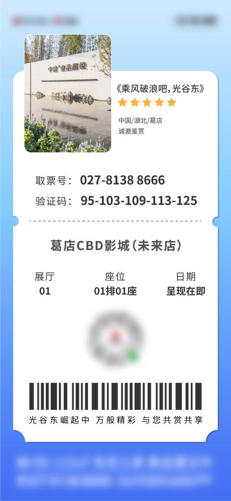 源文件下載【享設計】搜索編號：83720008945596923【電影票創意活動海報】
