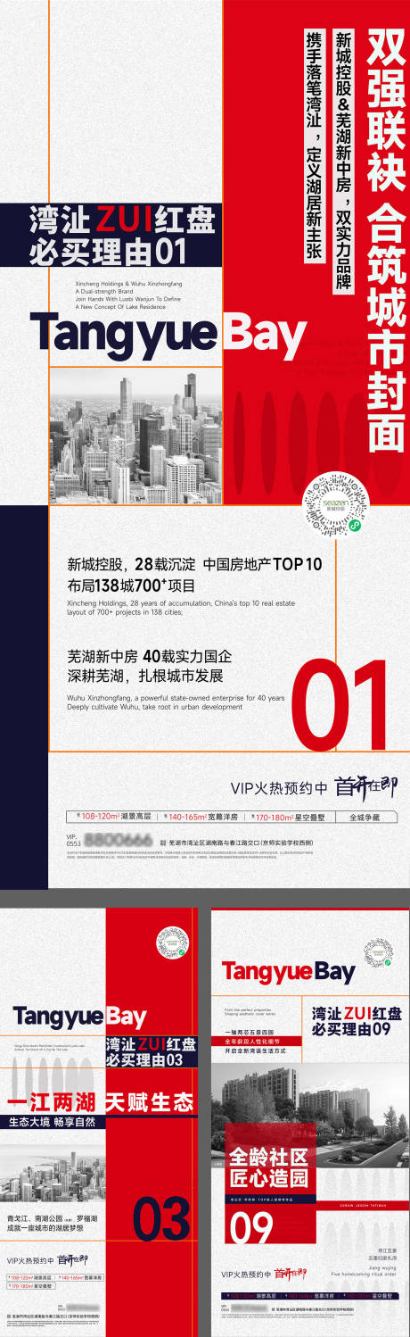 源文件下載【熱銷價值海報】編號：68770009147804488