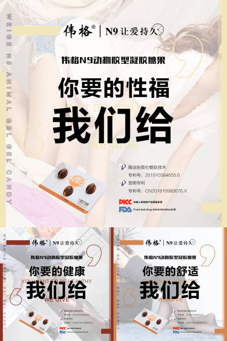 源文件下载【微商男性保健保养系列海报】编号：64150009078944744