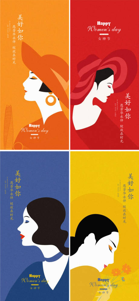 源文件下載【享設計】搜索編號：45580008740814462【地產女神節刷屏海報】