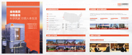 源文件下载【地产品牌墙】编号：11110009212682374