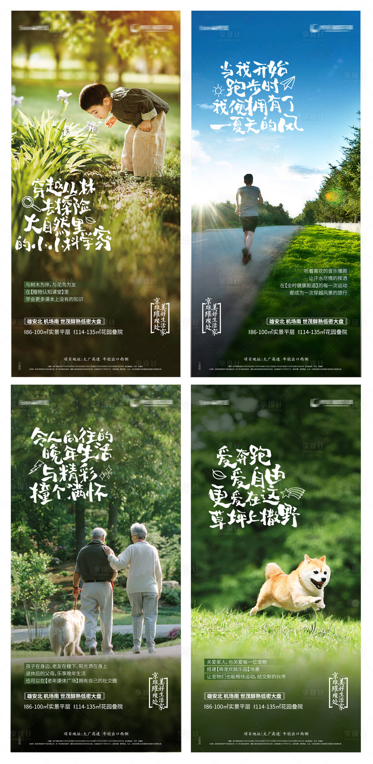 源文件下載【享設計】搜索編號：70050009184487190【社區配套價值點系列海報】
