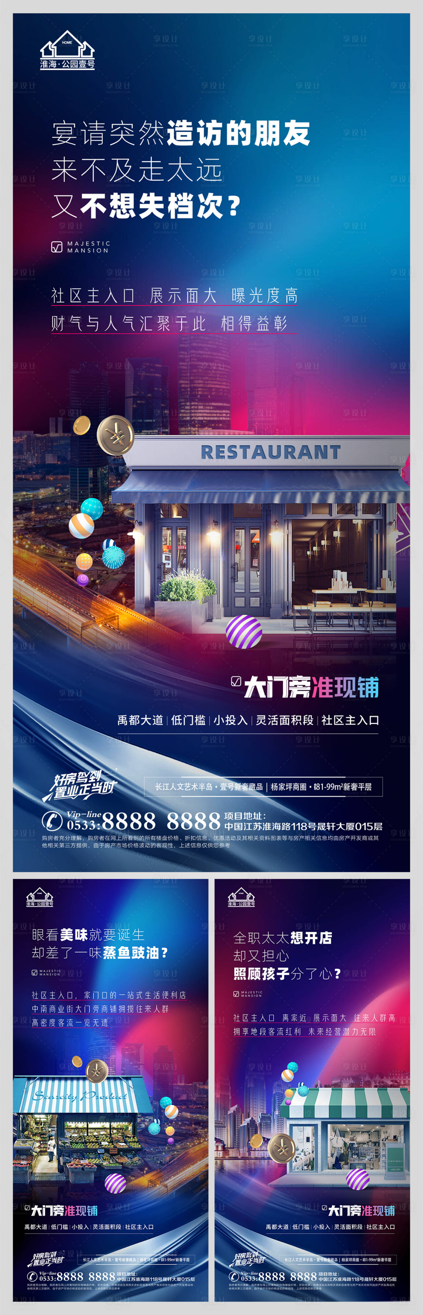 源文件下載【享設計】搜索編號：39900008915818386【地產商鋪商業微信H5】