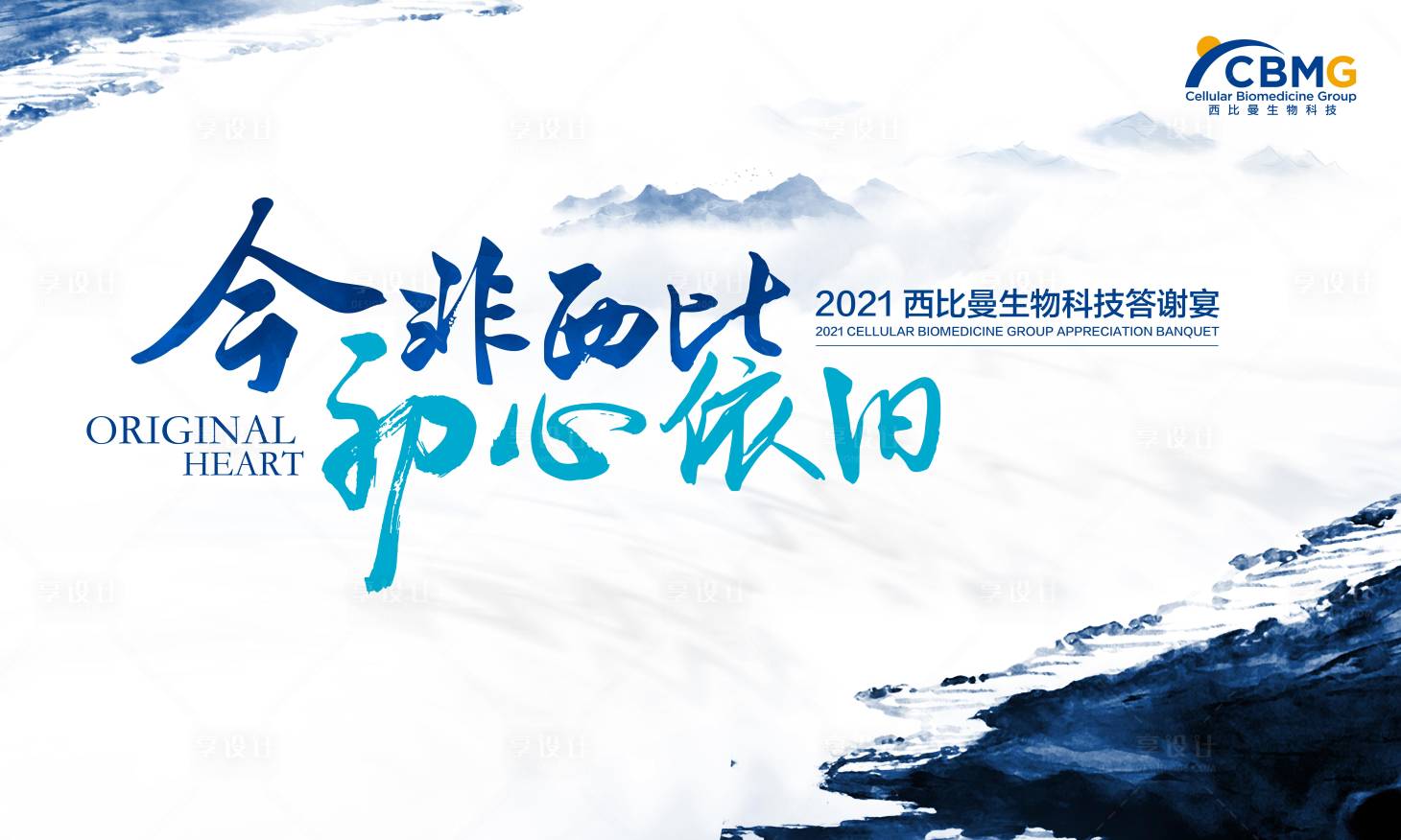 源文件下载【享设计】搜索编号：44260008803974795【生物科技会议KV】