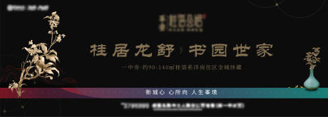 源文件下载【黑金中式户外主画面】编号：42450009085495258