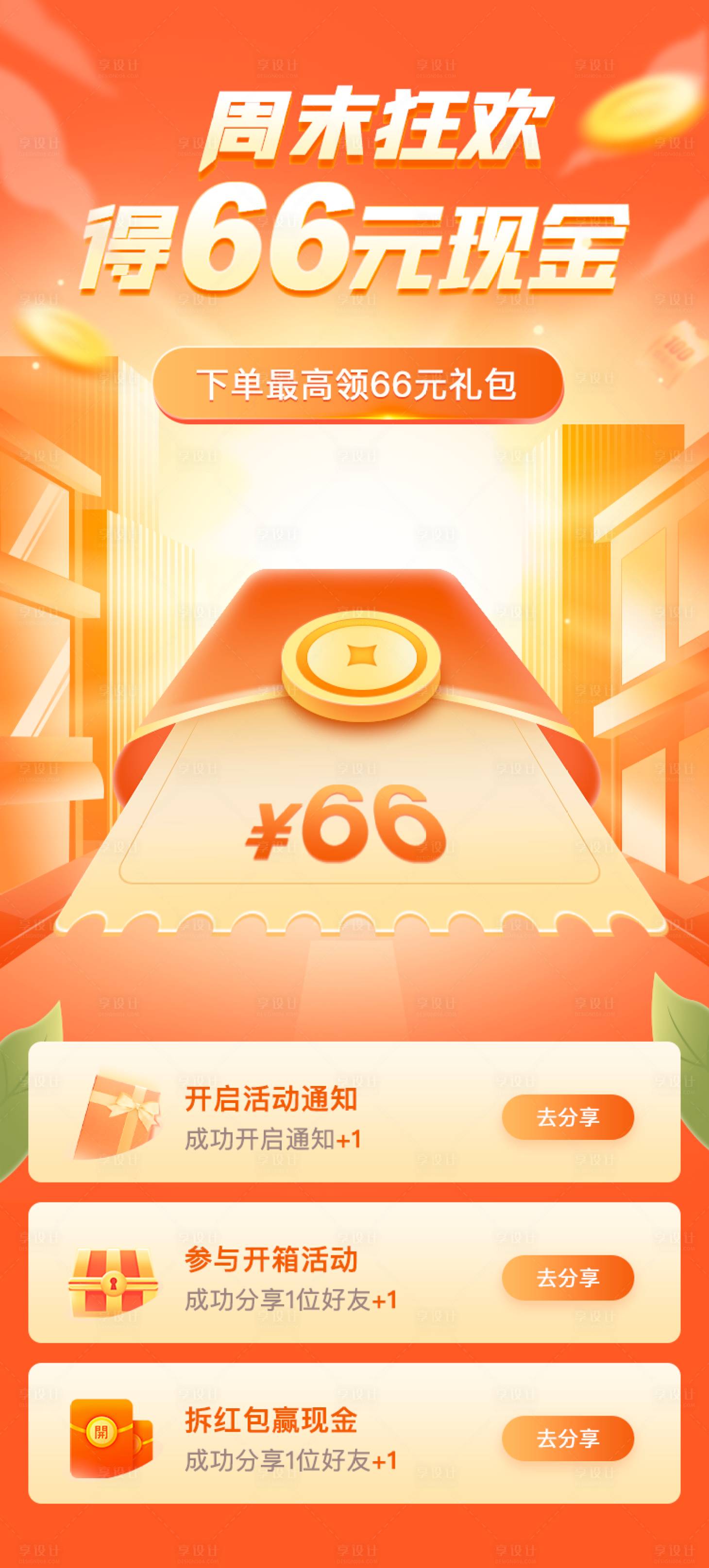 源文件下載【享設(shè)計】搜索編號：20770009034703300【金融 】