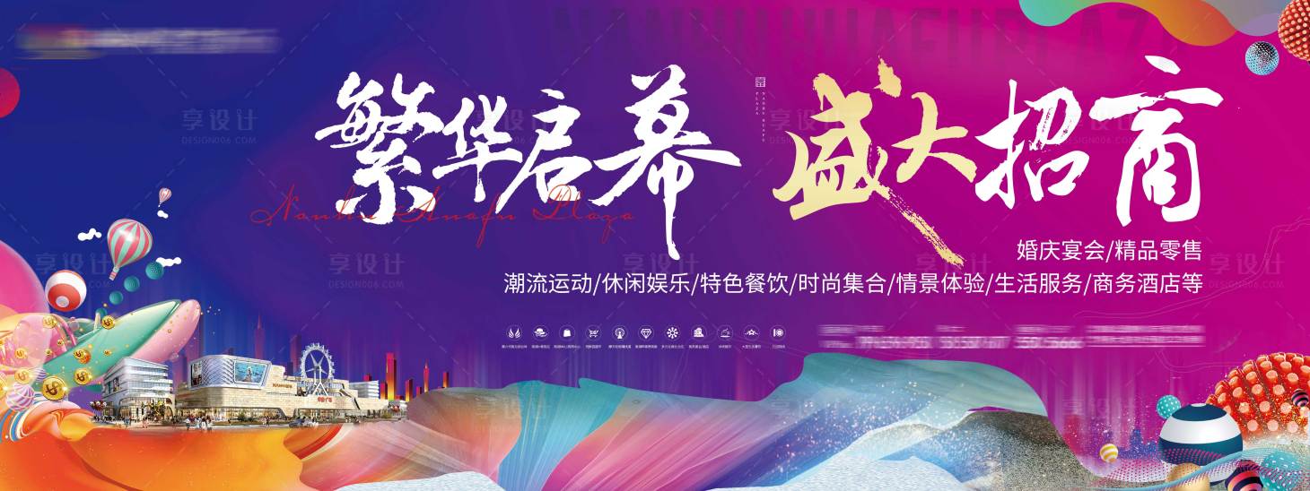 源文件下載【招商商業(yè)綜合體主畫面】編號：47800008743361054