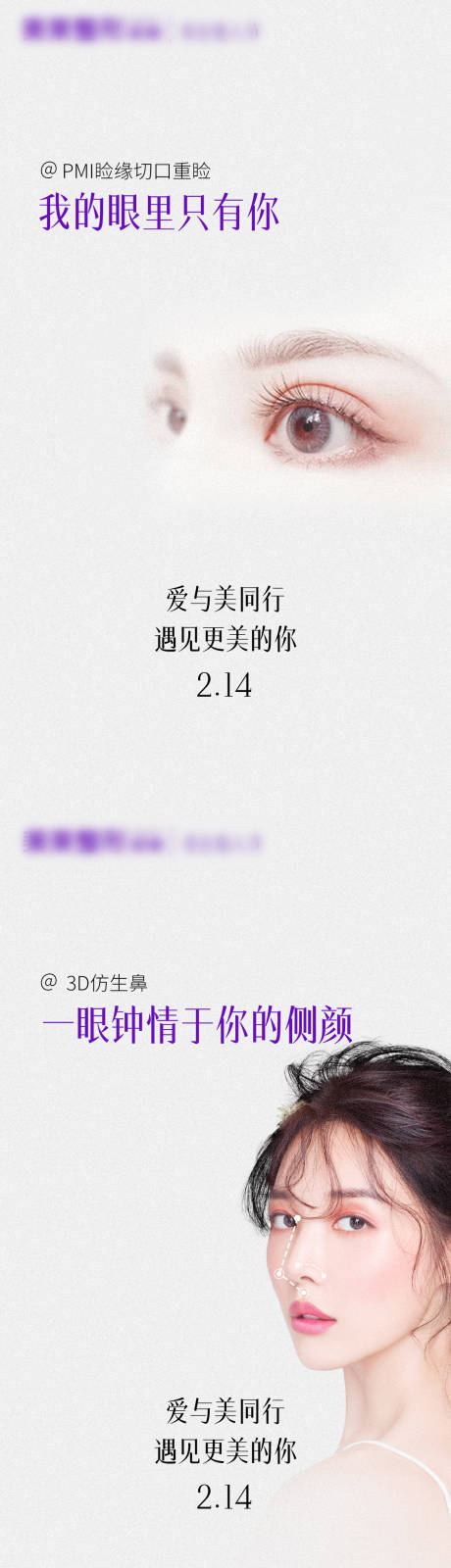 源文件下载【医美情人节】编号：20220329115400111