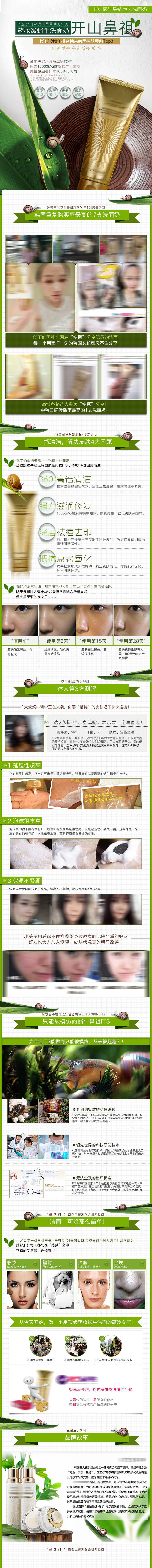 源文件下載【享設計】搜索編號：80870009003686895【美妝護膚產品詳情頁】