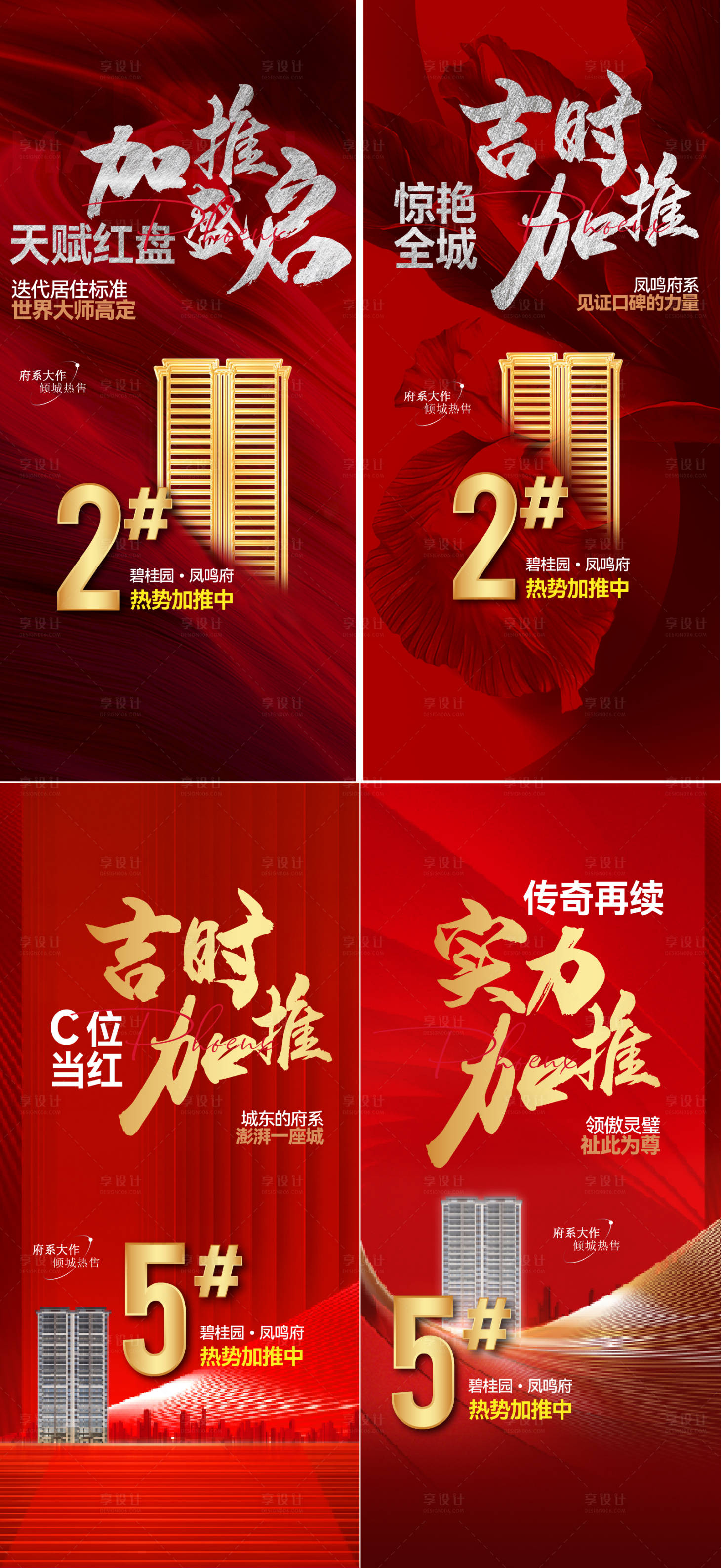 源文件下载【加推系列】编号：48540008996011246