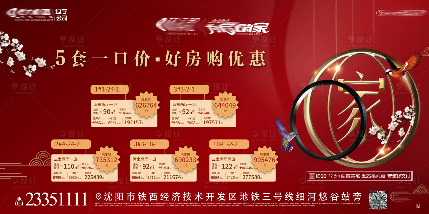 源文件下載【傳單】編號：50580009198883378