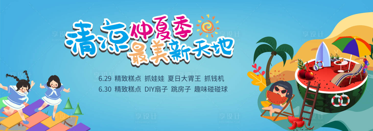 源文件下载【享设计】搜索编号：37350008778864816【背景板】