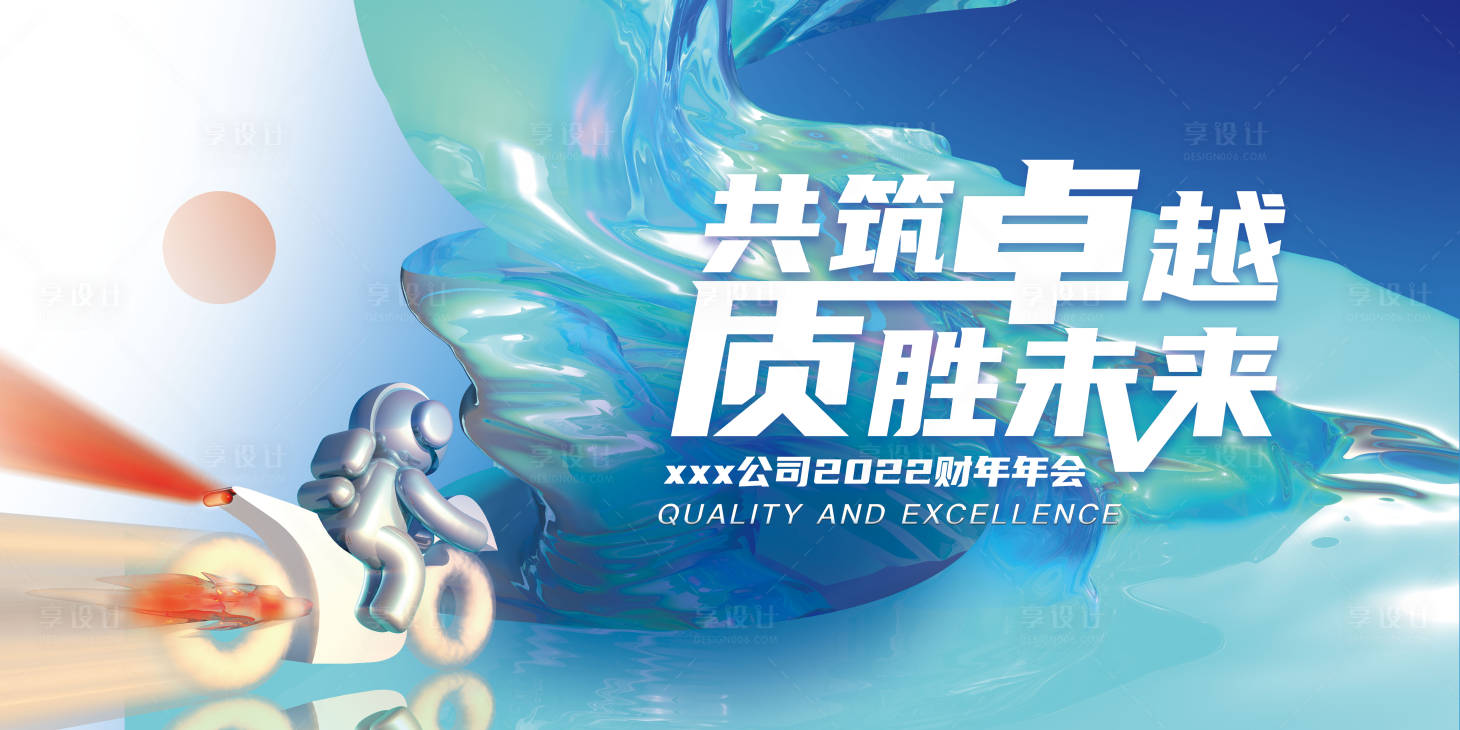 源文件下載【享設計】搜索編號：91820009020848780【酸性時尚背景板】