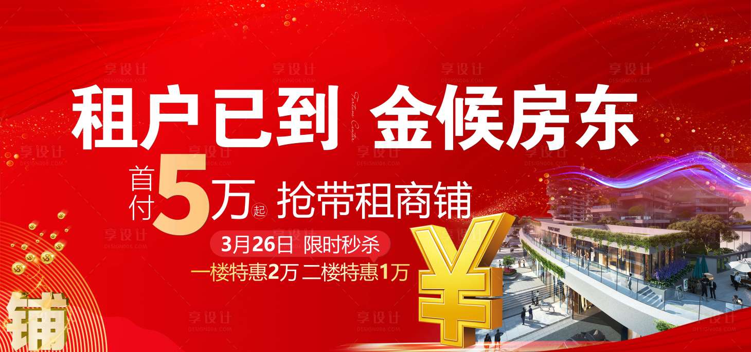 源文件下載【享設計】搜索編號：33300008945176023【商業】