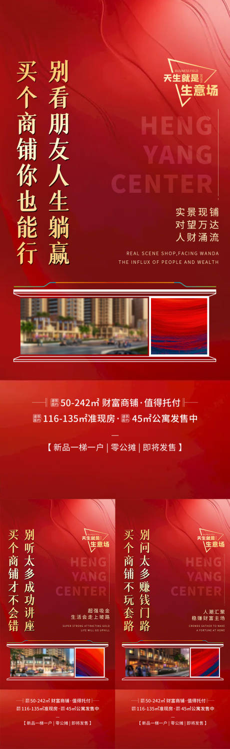 源文件下载【房地产商业商铺价值点贴片海报】编号：30120009215377354