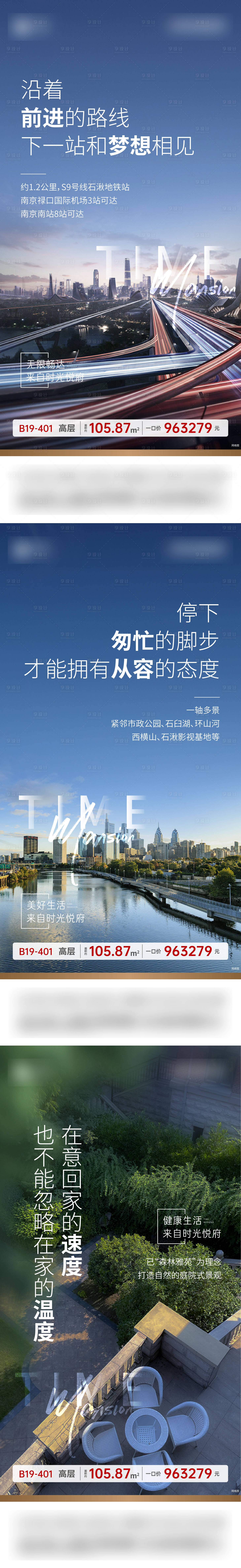 源文件下载【地产价值点系列海报】编号：70470009149192926