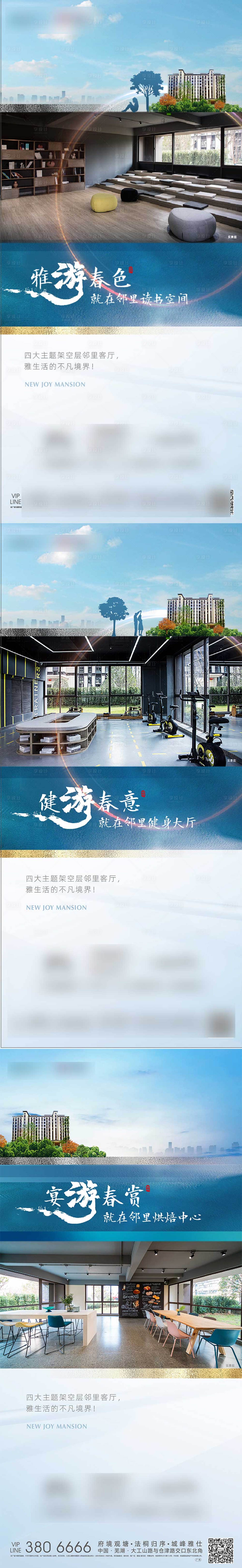 源文件下載【享設(shè)計(jì)】搜索編號(hào)：18840009183552617【地產(chǎn)游園實(shí)景價(jià)值點(diǎn)系列海報(bào)】