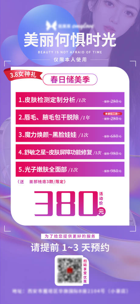 源文件下载【38女神节】编号：15020008828029257