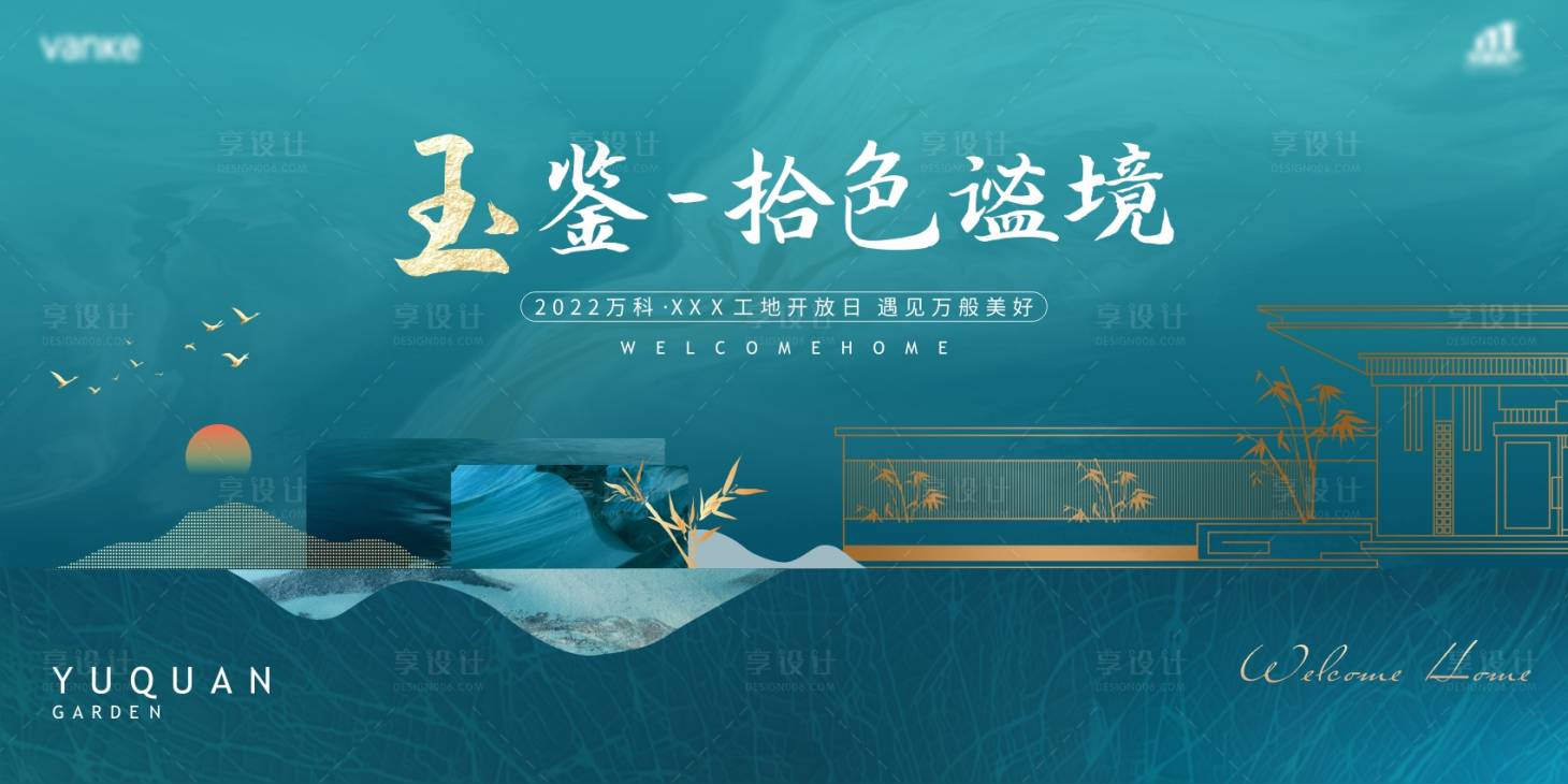 源文件下载【享设计】搜索编号：92830009024825152【绿色新中式主画面】