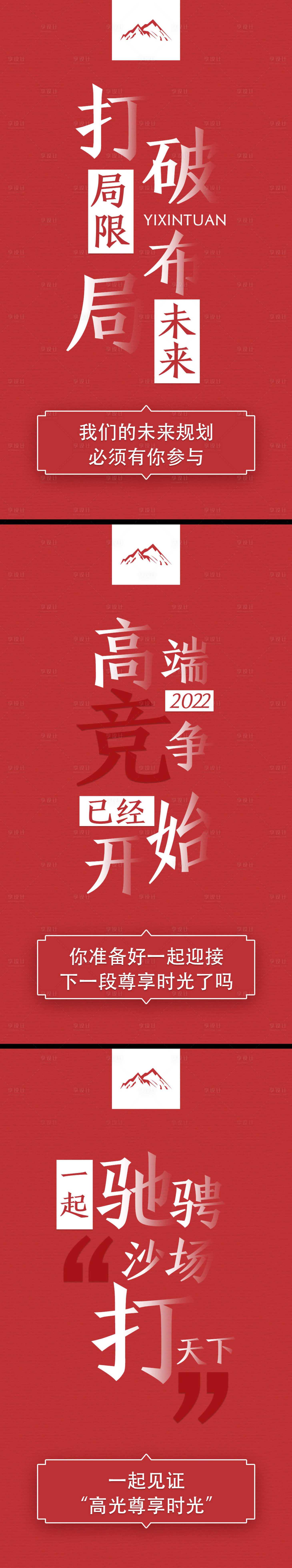 源文件下載【享設(shè)計】搜索編號：22890008793738054【微商造勢招商宣傳海報】
