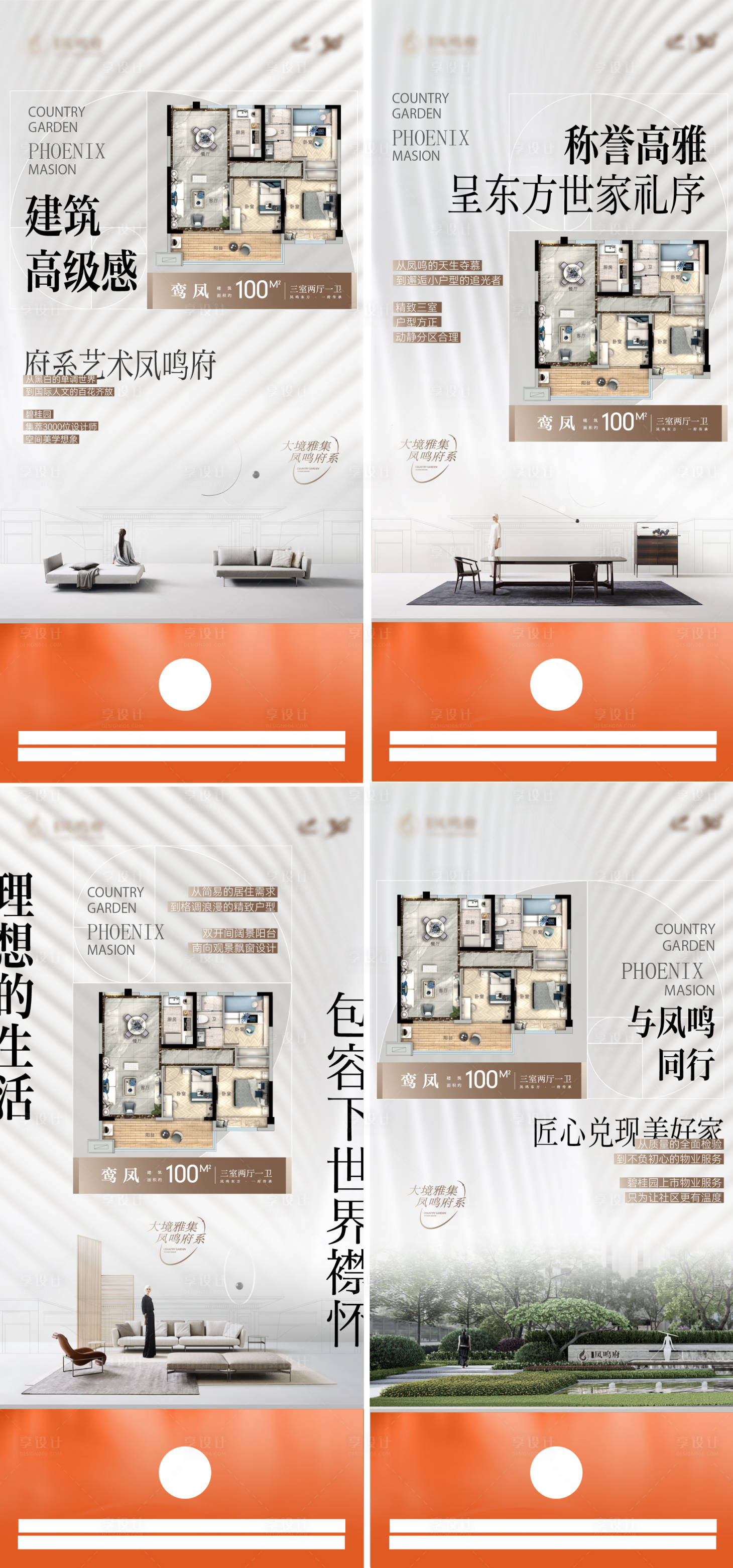 源文件下载【户型价值点】编号：65870008995985051