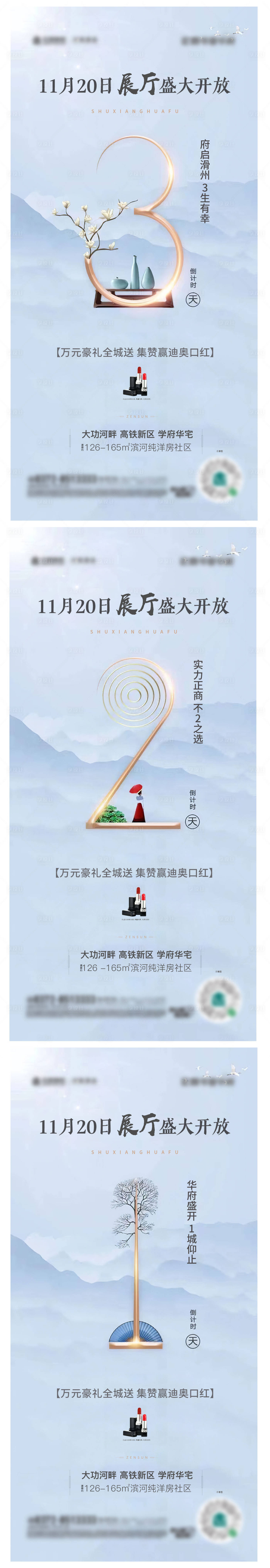 源文件下載【享設計】搜索編號：56190008916468975【展廳開放倒計時】